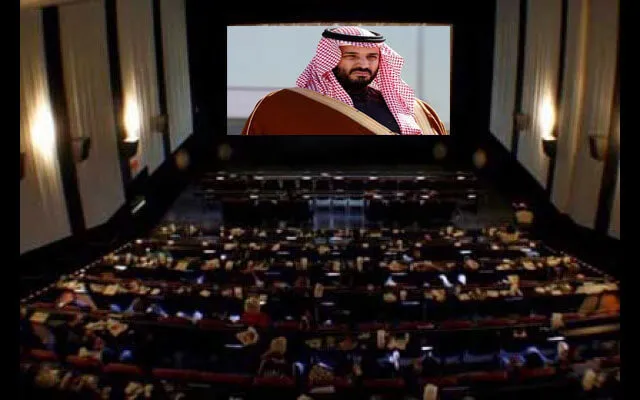 সৌদি আরবে সিনেমা হল