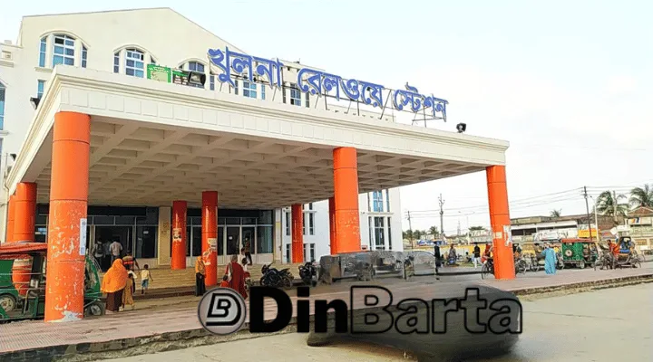 খুলনা থেকে ট্রেনের সময়সূচী