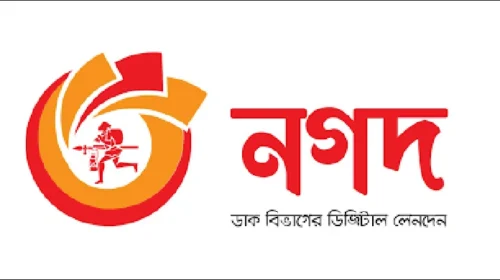 নগদ যাচ্ছে বেসরকারি