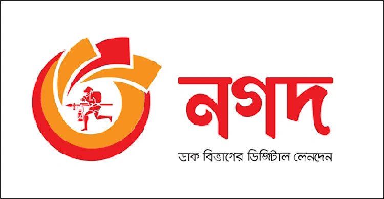 নগদ যাচ্ছে বেসরকারি