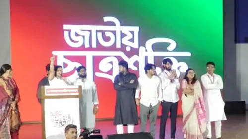 জাতীয় ছাত্রশক্তি