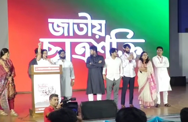 জাতীয় ছাত্রশক্তি